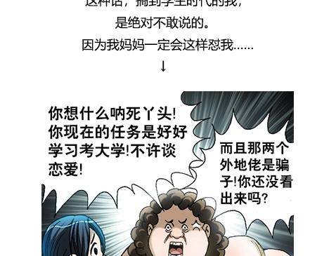 异先生之深海灵王韩漫全集-第16话  要对我负责啊无删减无遮挡章节图片 