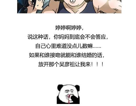 异先生之深海灵王韩漫全集-第16话  要对我负责啊无删减无遮挡章节图片 