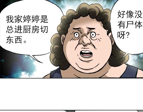 异先生之深海灵王韩漫全集-第16话  要对我负责啊无删减无遮挡章节图片 