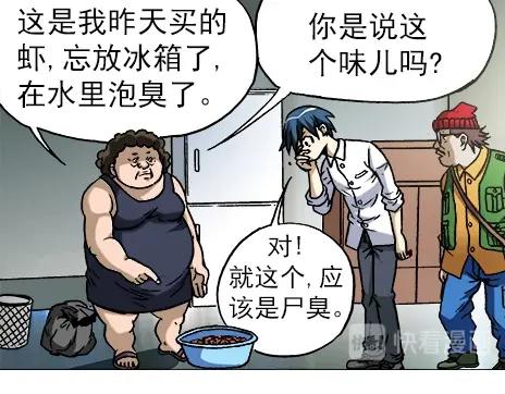 异先生之深海灵王韩漫全集-第16话  要对我负责啊无删减无遮挡章节图片 
