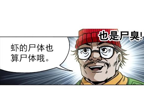 异先生之深海灵王韩漫全集-第16话  要对我负责啊无删减无遮挡章节图片 