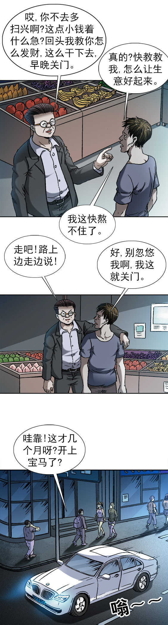 异先生之深海灵王韩漫全集-第152话   去泰国无删减无遮挡章节图片 