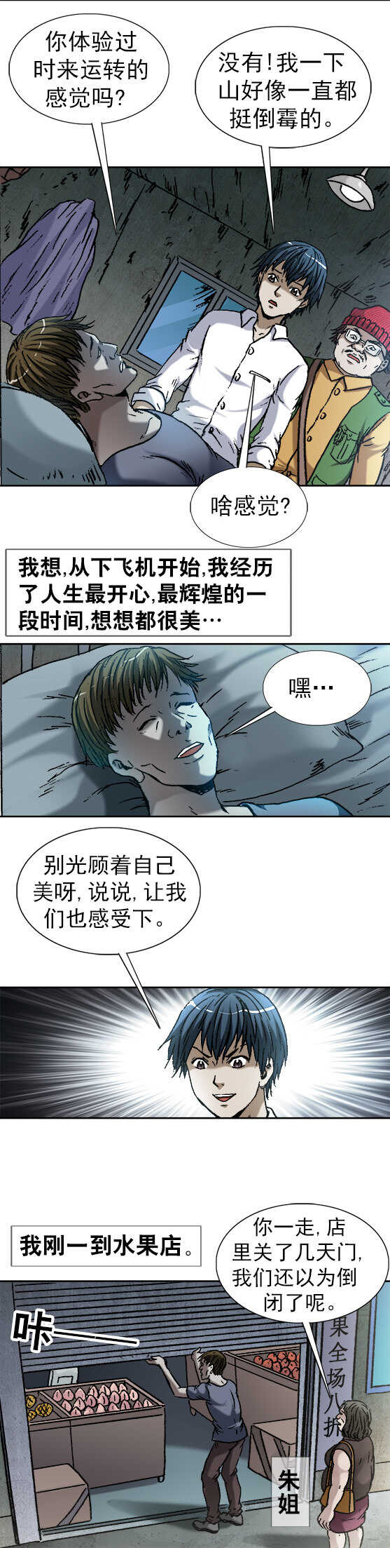 异先生之深海灵王韩漫全集-第153话   拜师无删减无遮挡章节图片 