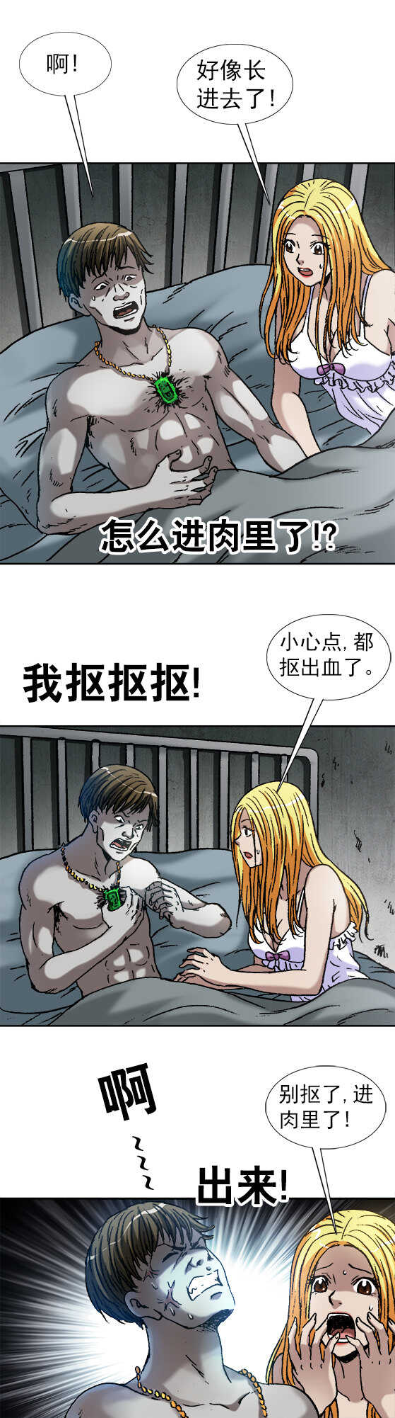 异先生之深海灵王韩漫全集-第155话   水满则溢无删减无遮挡章节图片 