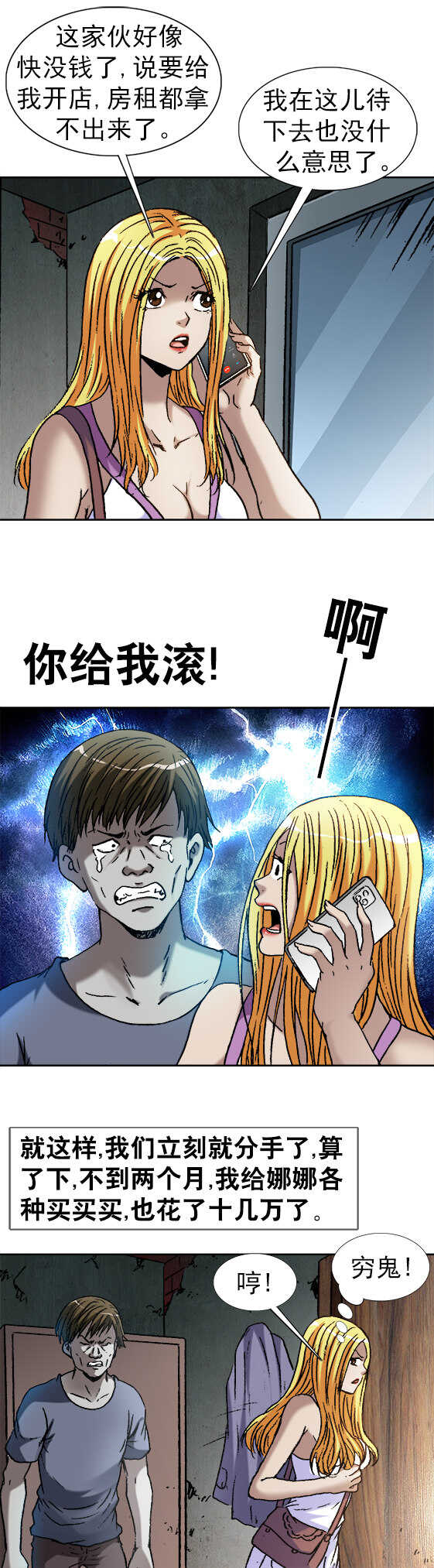 异先生之深海灵王韩漫全集-第155话   水满则溢无删减无遮挡章节图片 