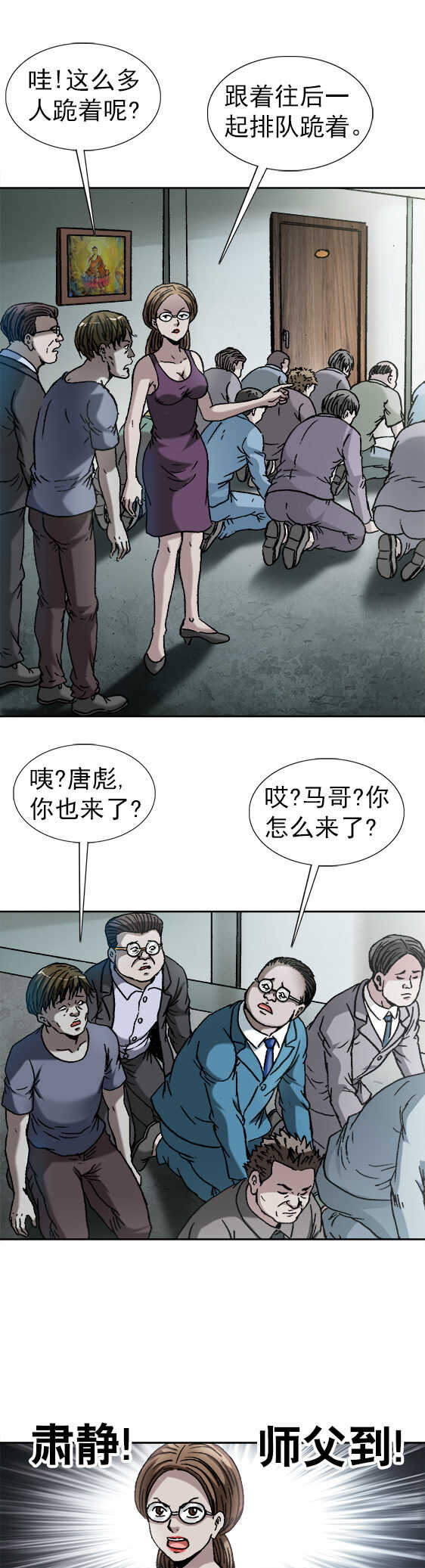 异先生之深海灵王韩漫全集-第155话   水满则溢无删减无遮挡章节图片 