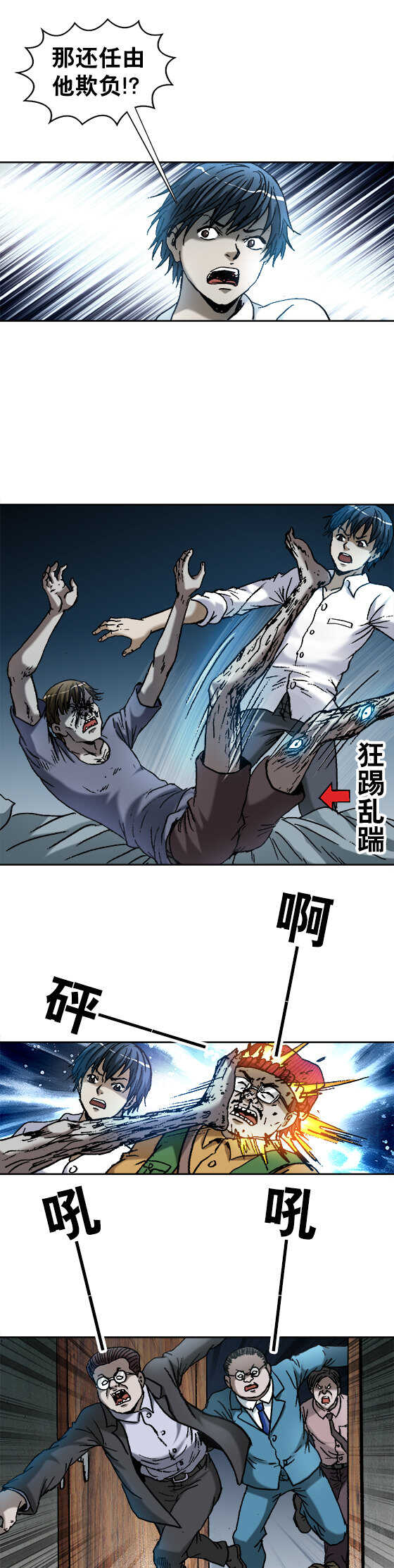 异先生之深海灵王韩漫全集-第156话   套路无删减无遮挡章节图片 