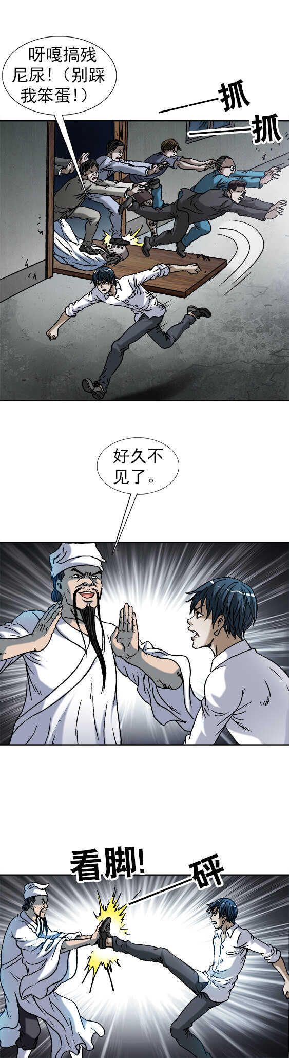 异先生之深海灵王韩漫全集-第157话   掉包无删减无遮挡章节图片 