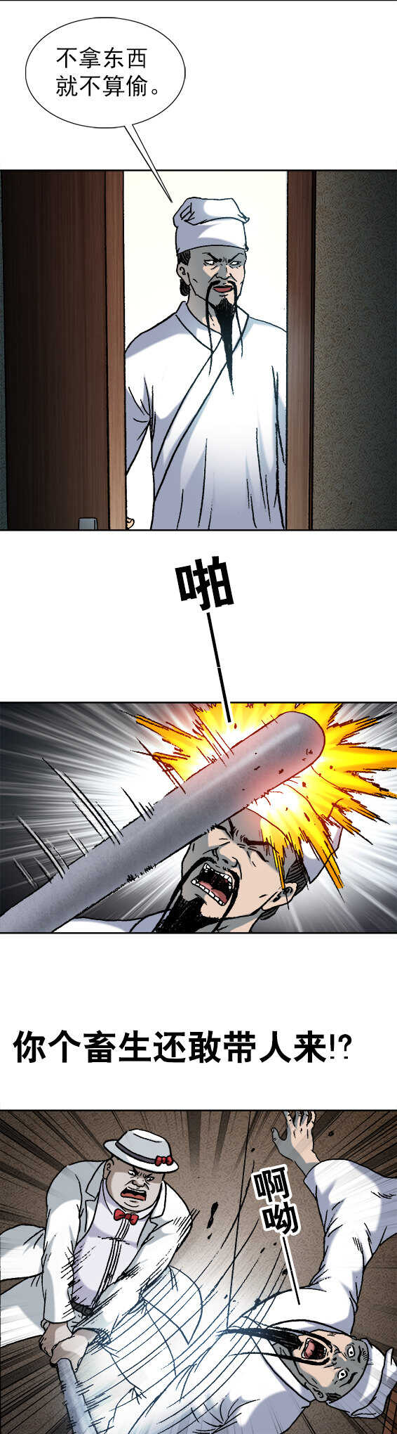 异先生之深海灵王韩漫全集-第158话   登门讨债无删减无遮挡章节图片 