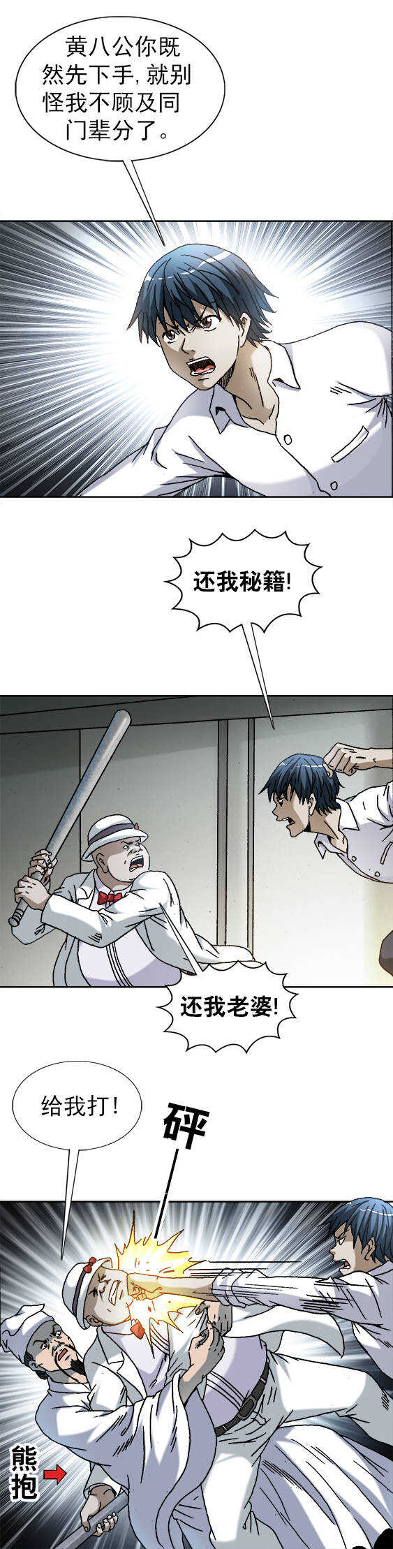 异先生之深海灵王韩漫全集-第158话   登门讨债无删减无遮挡章节图片 