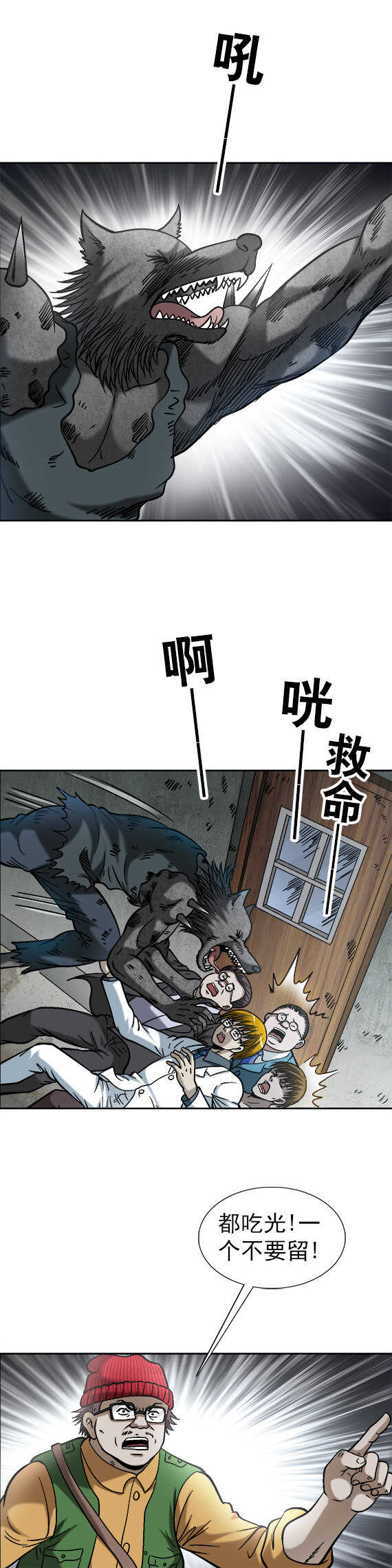 异先生之深海灵王韩漫全集-第160话   送上门的午餐无删减无遮挡章节图片 