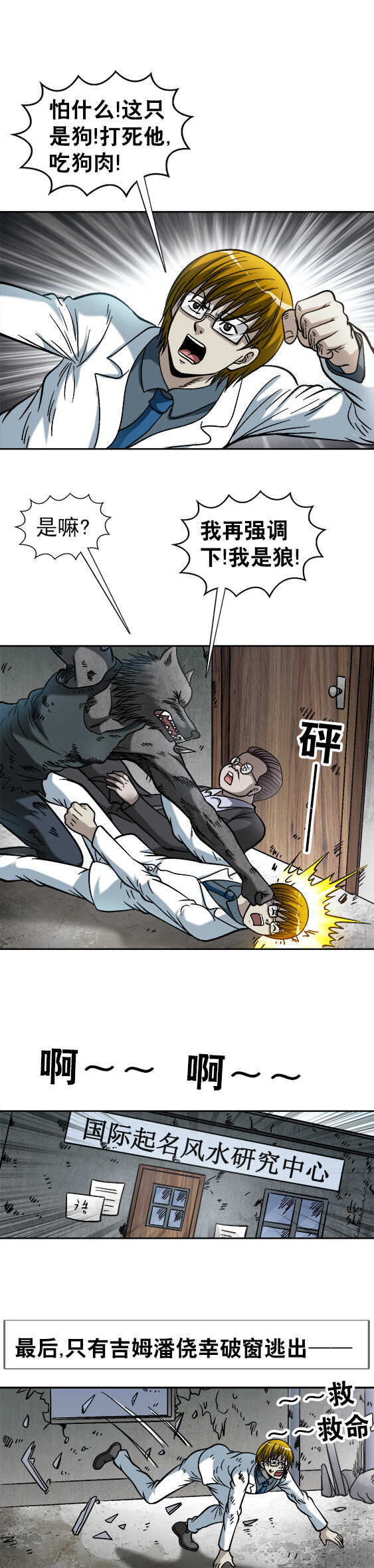 异先生之深海灵王韩漫全集-第160话   送上门的午餐无删减无遮挡章节图片 