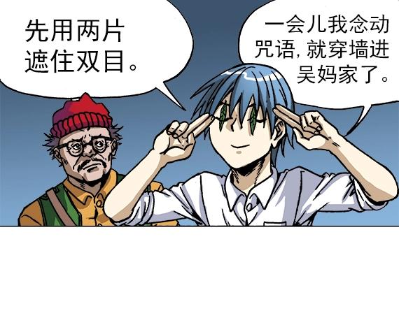 异先生之深海灵王韩漫全集-第17话   小偷无删减无遮挡章节图片 