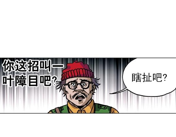 异先生之深海灵王韩漫全集-第17话   小偷无删减无遮挡章节图片 