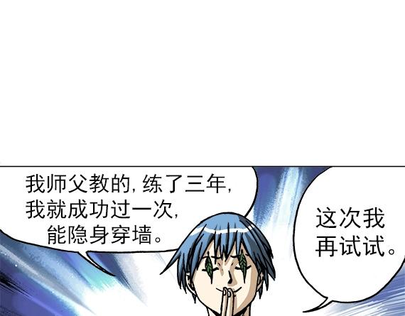 异先生之深海灵王韩漫全集-第17话   小偷无删减无遮挡章节图片 