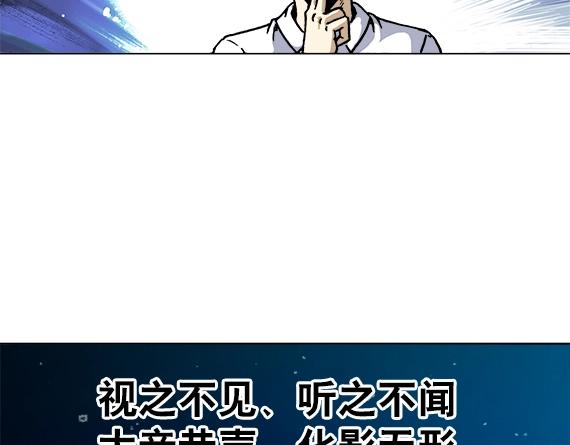 异先生之深海灵王韩漫全集-第17话   小偷无删减无遮挡章节图片 