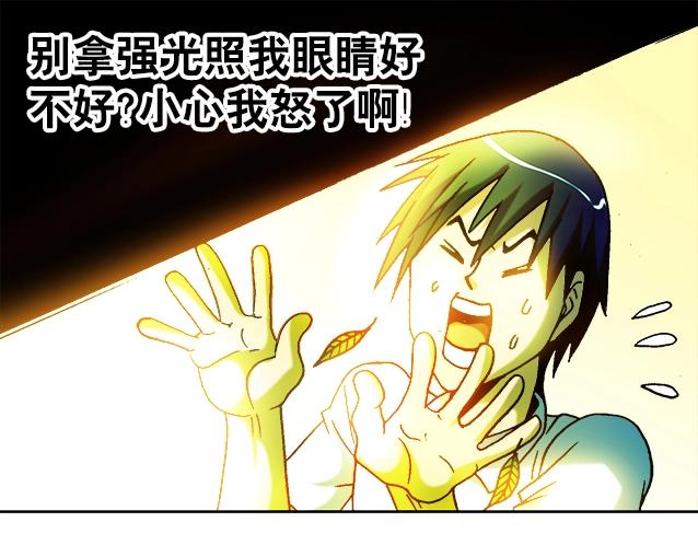 异先生之深海灵王韩漫全集-第17话   小偷无删减无遮挡章节图片 