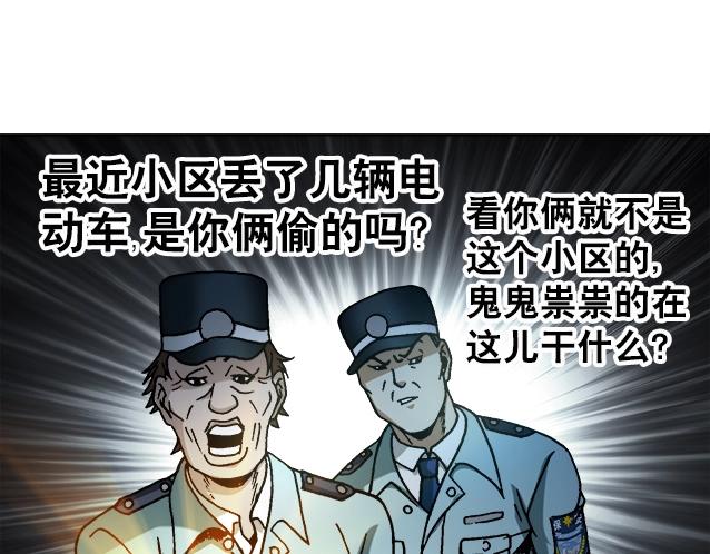 异先生之深海灵王韩漫全集-第17话   小偷无删减无遮挡章节图片 