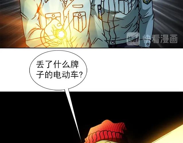 异先生之深海灵王韩漫全集-第17话   小偷无删减无遮挡章节图片 