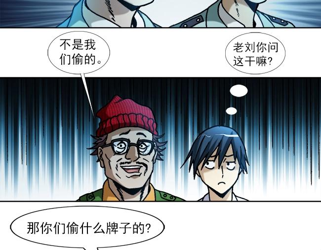 异先生之深海灵王韩漫全集-第17话   小偷无删减无遮挡章节图片 