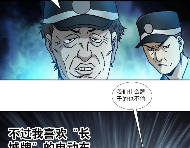 异先生之深海灵王韩漫全集-第17话   小偷无删减无遮挡章节图片 