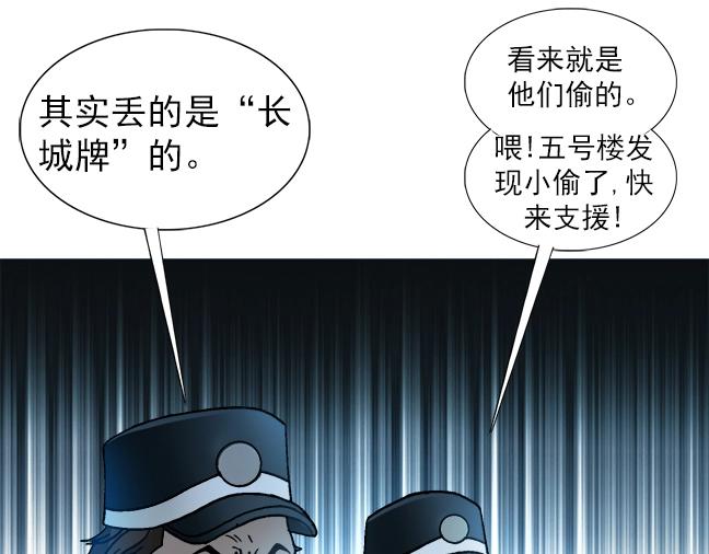 异先生之深海灵王韩漫全集-第17话   小偷无删减无遮挡章节图片 