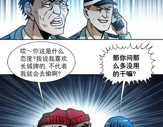 异先生之深海灵王韩漫全集-第17话   小偷无删减无遮挡章节图片 