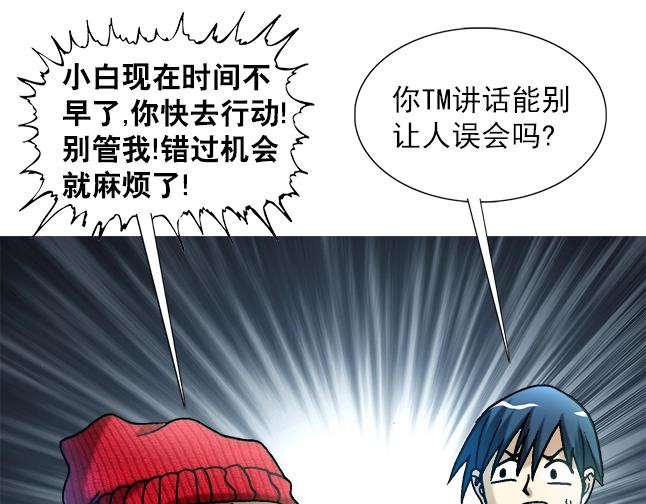异先生之深海灵王韩漫全集-第17话   小偷无删减无遮挡章节图片 
