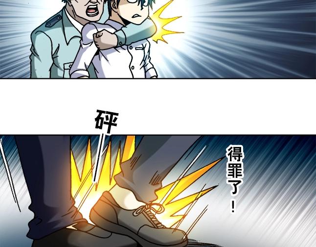异先生之深海灵王韩漫全集-第17话   小偷无删减无遮挡章节图片 