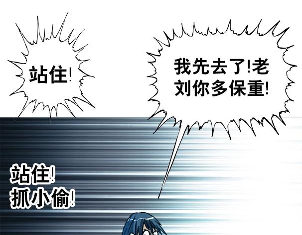 异先生之深海灵王韩漫全集-第17话   小偷无删减无遮挡章节图片 