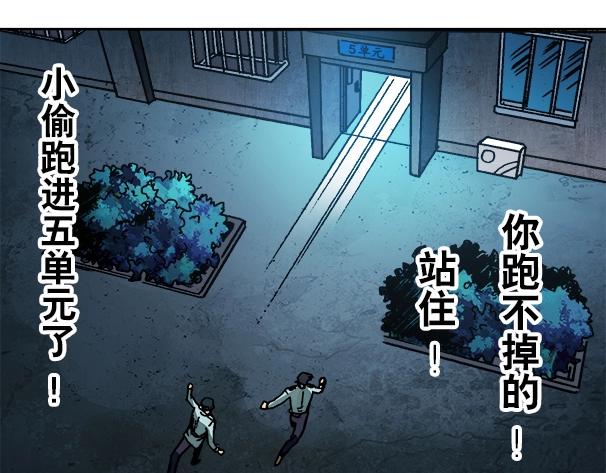异先生之深海灵王韩漫全集-第17话   小偷无删减无遮挡章节图片 
