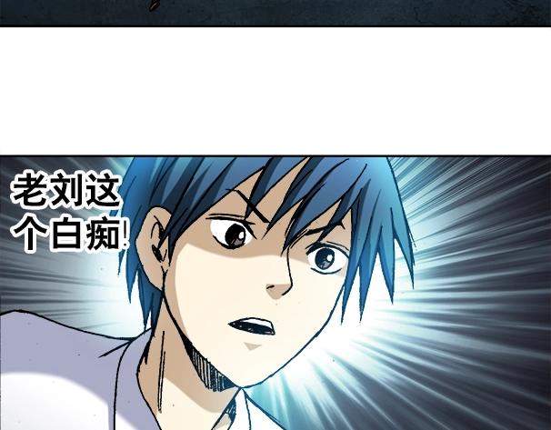 异先生之深海灵王韩漫全集-第17话   小偷无删减无遮挡章节图片 