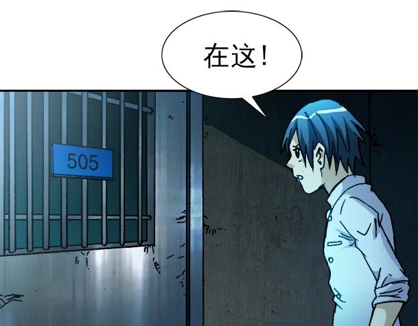 异先生之深海灵王韩漫全集-第17话   小偷无删减无遮挡章节图片 