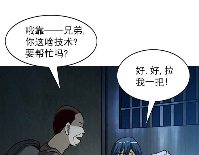 异先生之深海灵王韩漫全集-第17话   小偷无删减无遮挡章节图片 