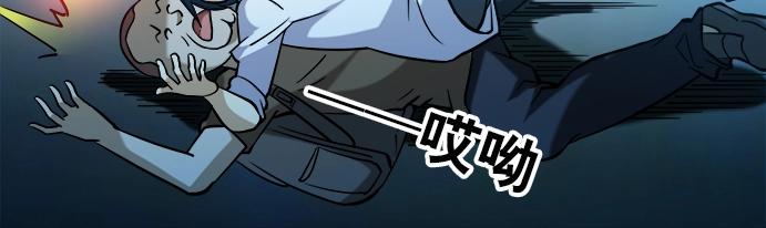 异先生之深海灵王韩漫全集-第17话   小偷无删减无遮挡章节图片 