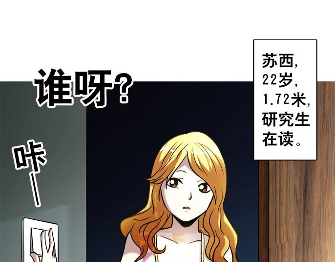 异先生之深海灵王韩漫全集-第17话   小偷无删减无遮挡章节图片 