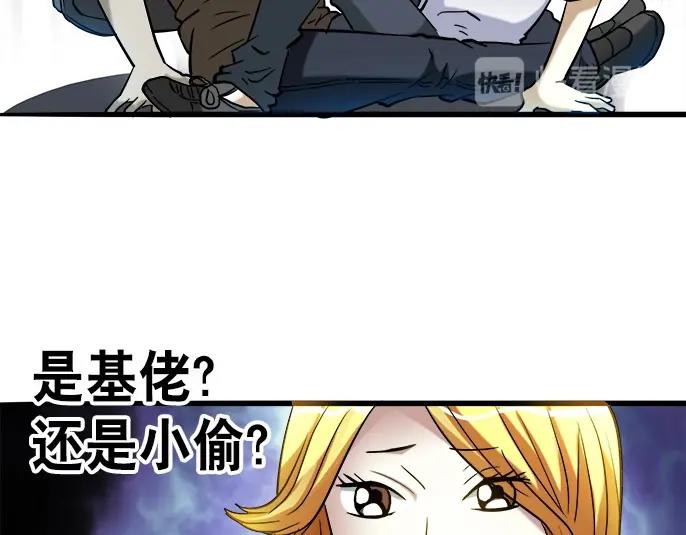 异先生之深海灵王韩漫全集-第17话   小偷无删减无遮挡章节图片 
