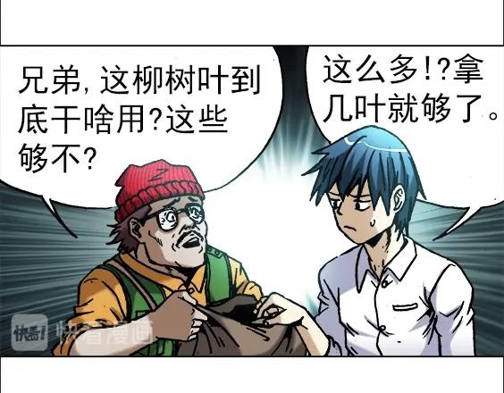 异先生之深海灵王韩漫全集-第17话   小偷无删减无遮挡章节图片 