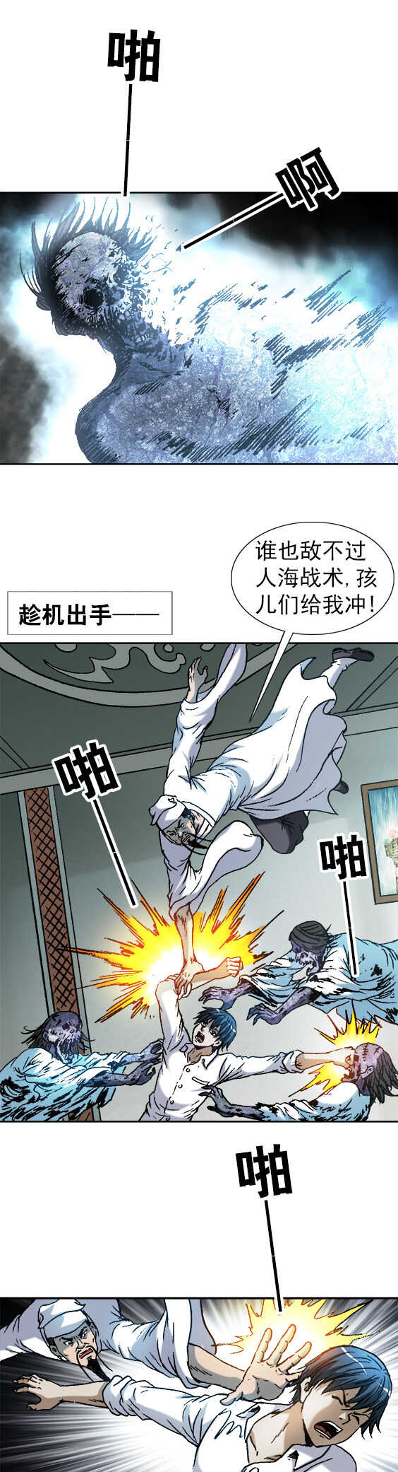 异先生之深海灵王韩漫全集-第161话   垃圾分类无删减无遮挡章节图片 