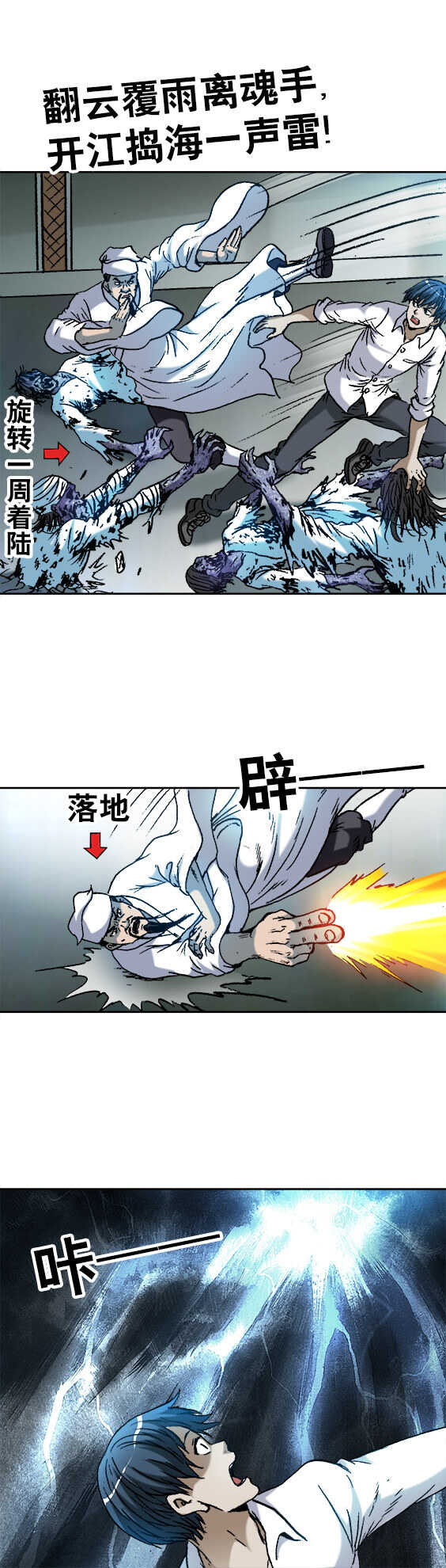 异先生之深海灵王韩漫全集-第161话   垃圾分类无删减无遮挡章节图片 