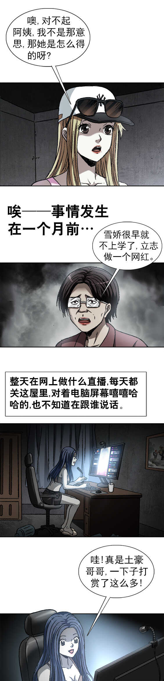 异先生之深海灵王韩漫全集-第163话   少王爷驾到无删减无遮挡章节图片 
