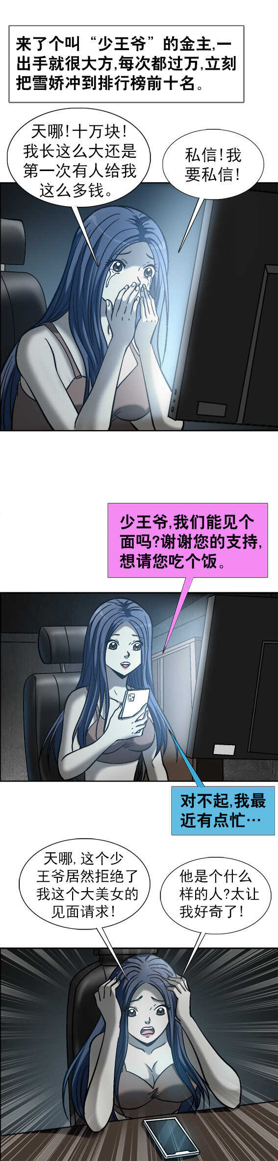 异先生之深海灵王韩漫全集-第163话   少王爷驾到无删减无遮挡章节图片 