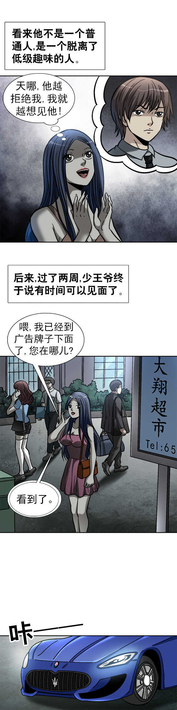 异先生之深海灵王韩漫全集-第163话   少王爷驾到无删减无遮挡章节图片 