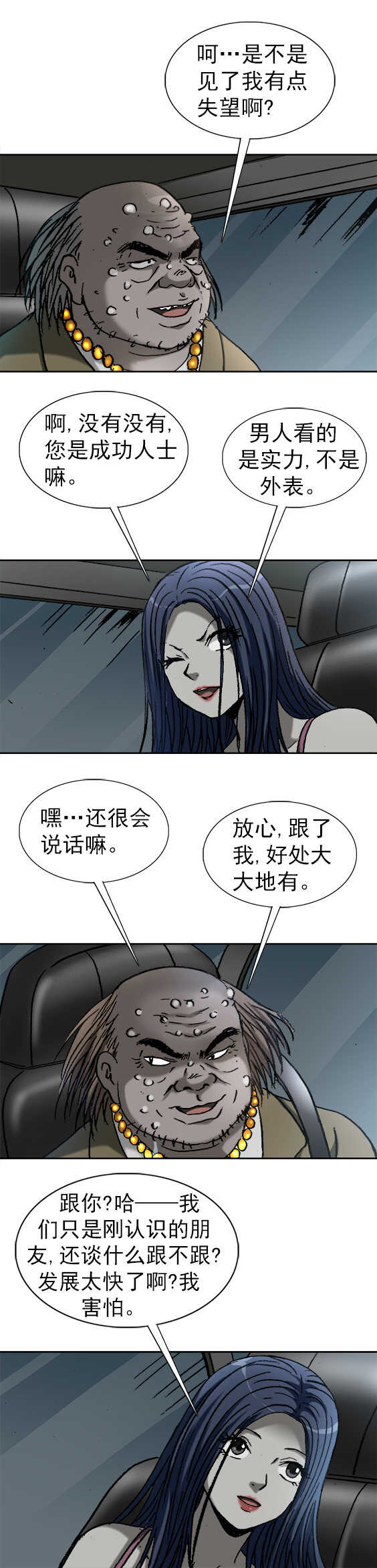 异先生之深海灵王韩漫全集-第163话   少王爷驾到无删减无遮挡章节图片 