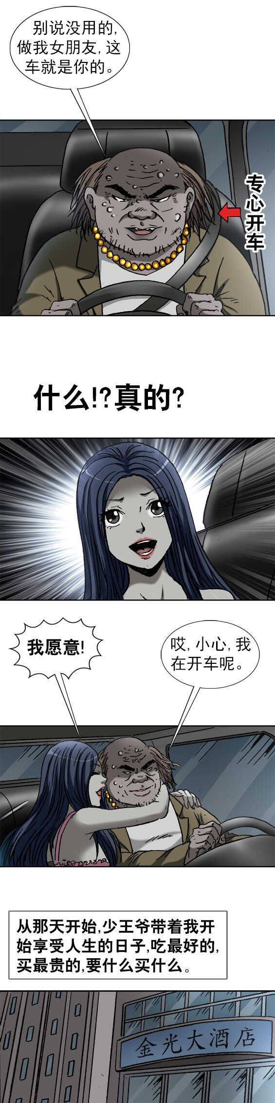 异先生之深海灵王韩漫全集-第163话   少王爷驾到无删减无遮挡章节图片 