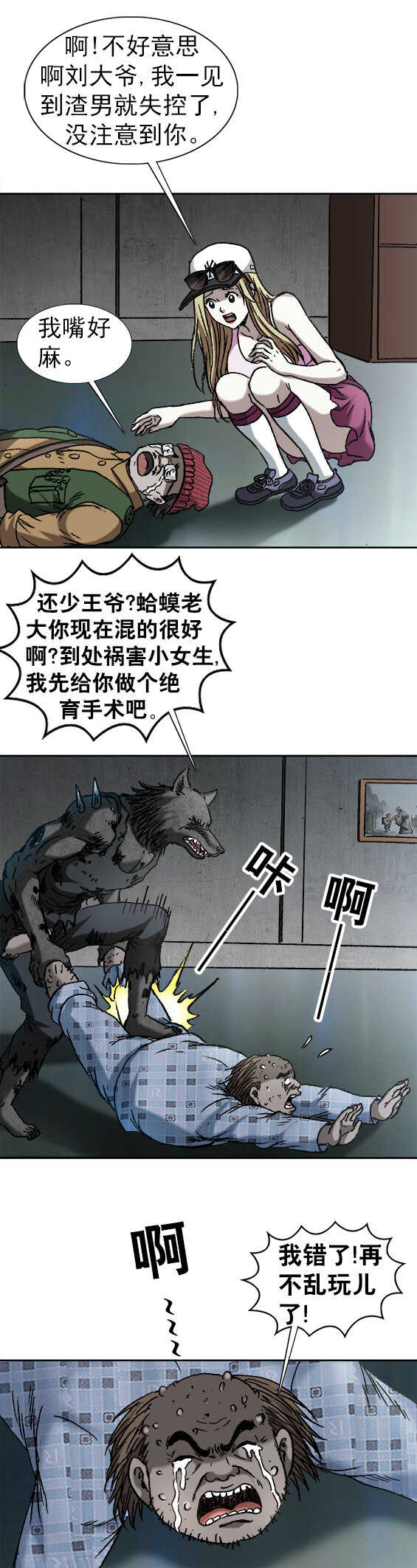 异先生之深海灵王韩漫全集-第166话   狂虐无删减无遮挡章节图片 