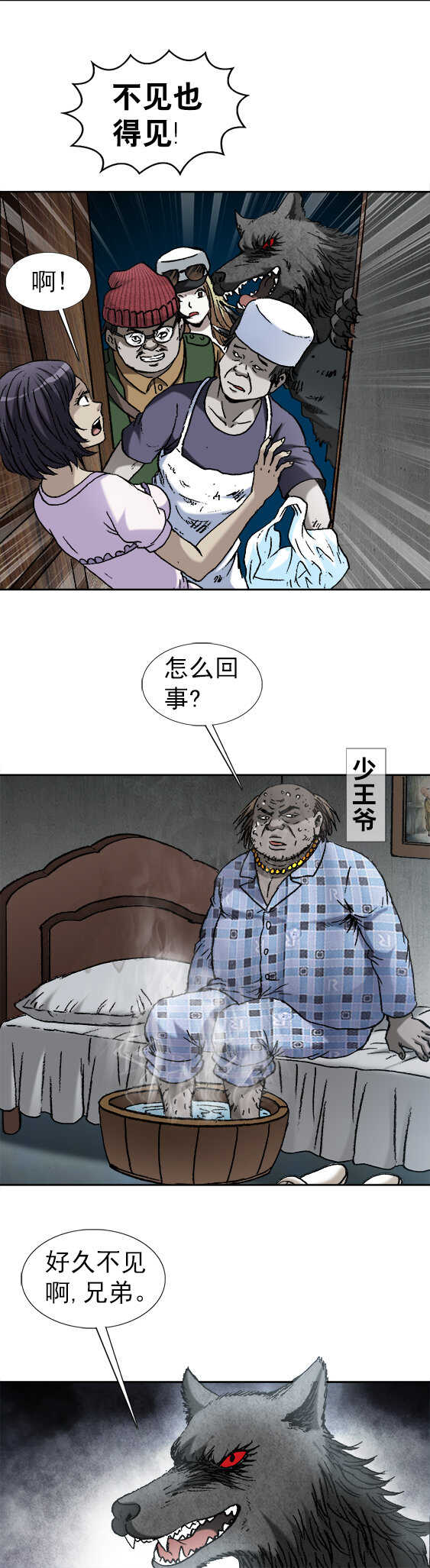 异先生之深海灵王韩漫全集-第166话   狂虐无删减无遮挡章节图片 