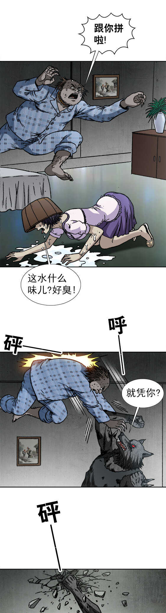 异先生之深海灵王韩漫全集-第166话   狂虐无删减无遮挡章节图片 