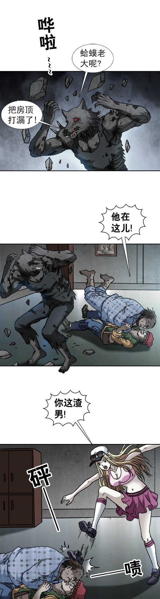 异先生之深海灵王韩漫全集-第166话   狂虐无删减无遮挡章节图片 