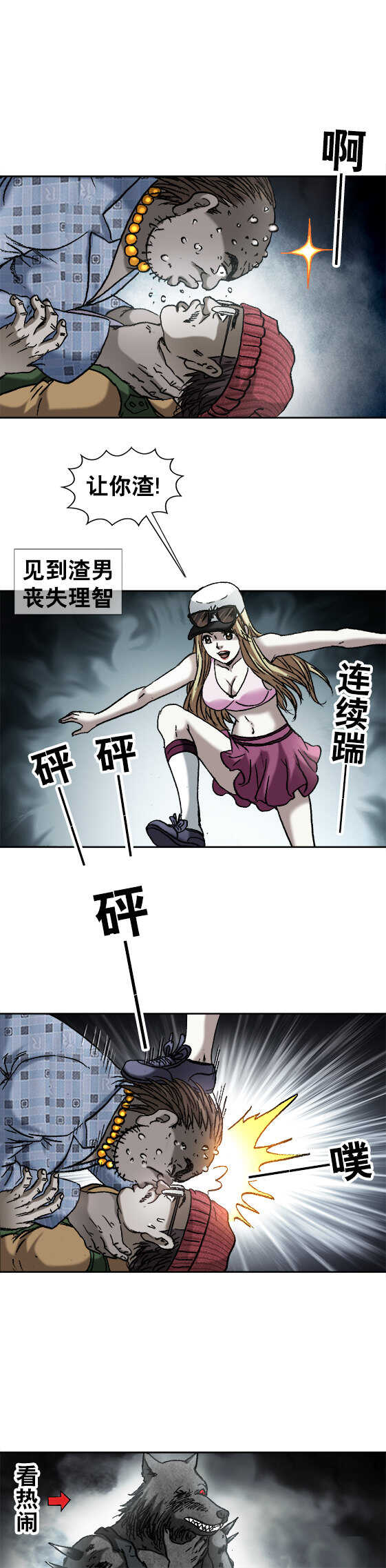 异先生之深海灵王韩漫全集-第166话   狂虐无删减无遮挡章节图片 